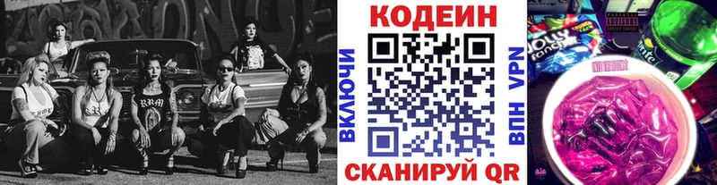 что такое Городец Кодеиновый сироп Lean Purple Drank