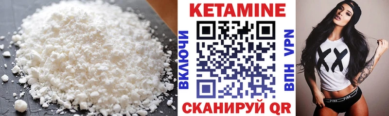 Кетамин VHQ Городец