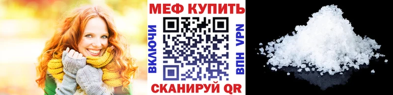 МЕФ мука  Городец 