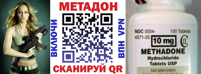 Метадон кристалл  купить наркоту  KRAKEN как войти  Городец 